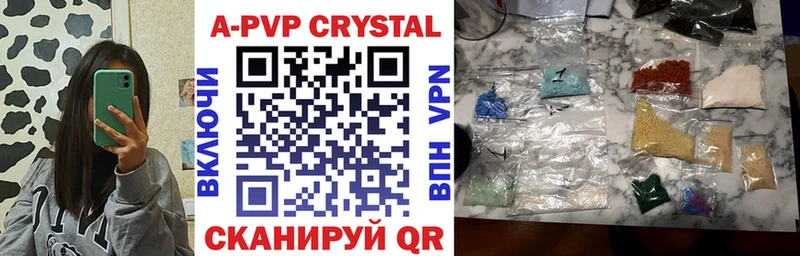 A PVP СК купить наркотик Покачи