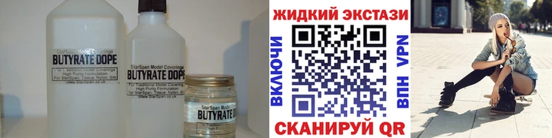 БУТИРАТ бутандиол  дарнет шоп  OMG вход  Покачи 