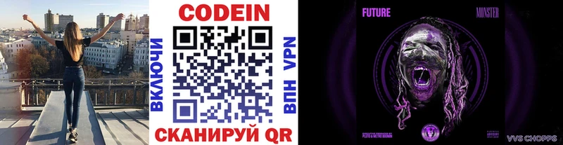 блэк спрут Покачи Кодеин напиток Lean (лин)