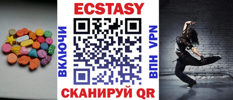 Ecstasy 99%  цена   Покачи 
