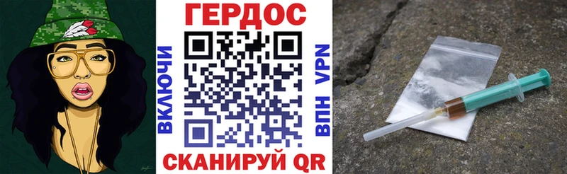 ГЕРОИН хмурый  Покачи 