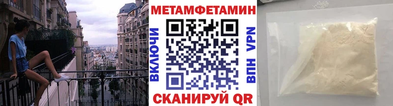 Метамфетамин мет Покачи
